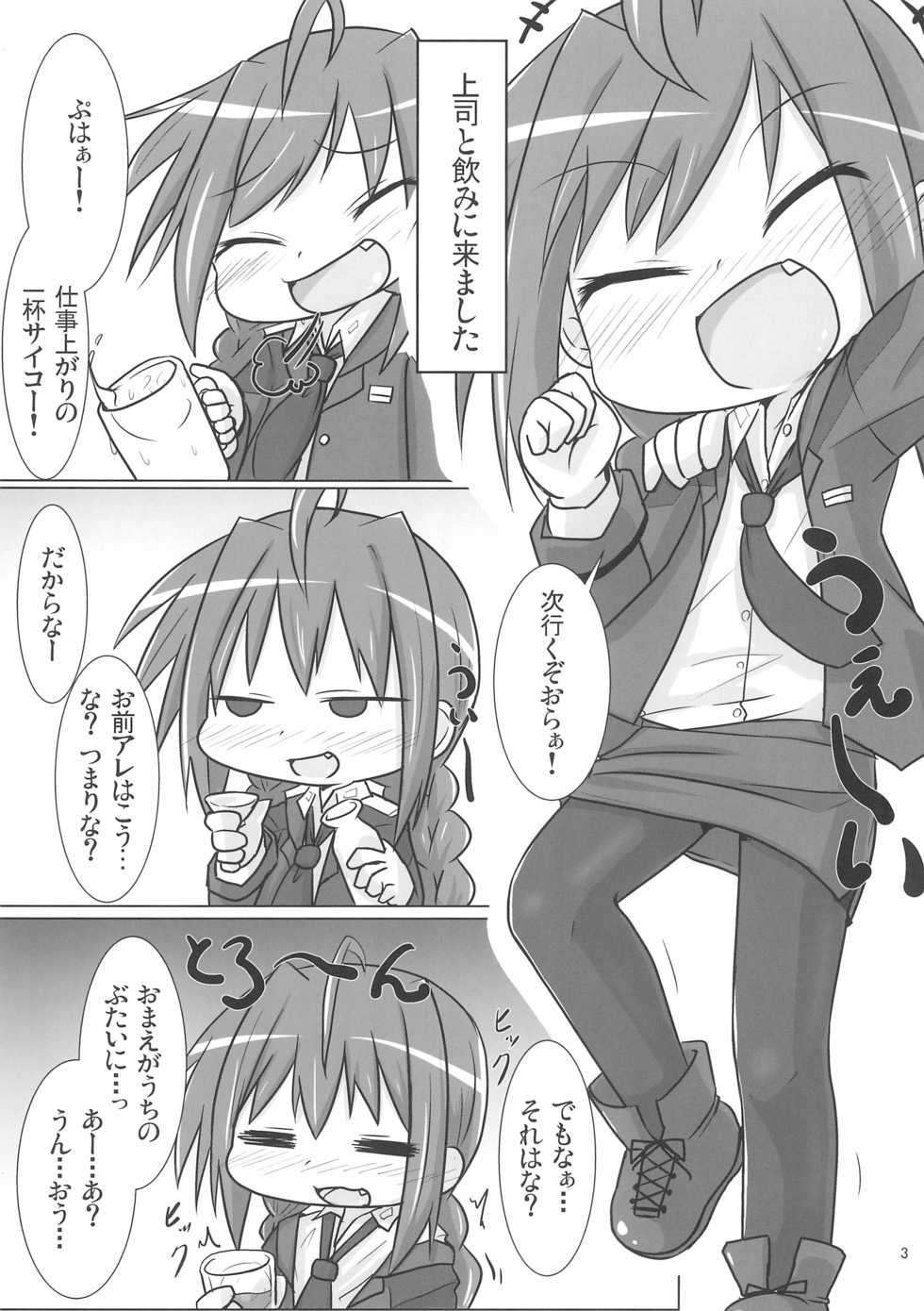 (C92) [Touge Mine (Fujiko)] Ecchi de Chiisai Uchi no Joushi (Mahou Shoujo Lyrical Nanoha) - Page 3