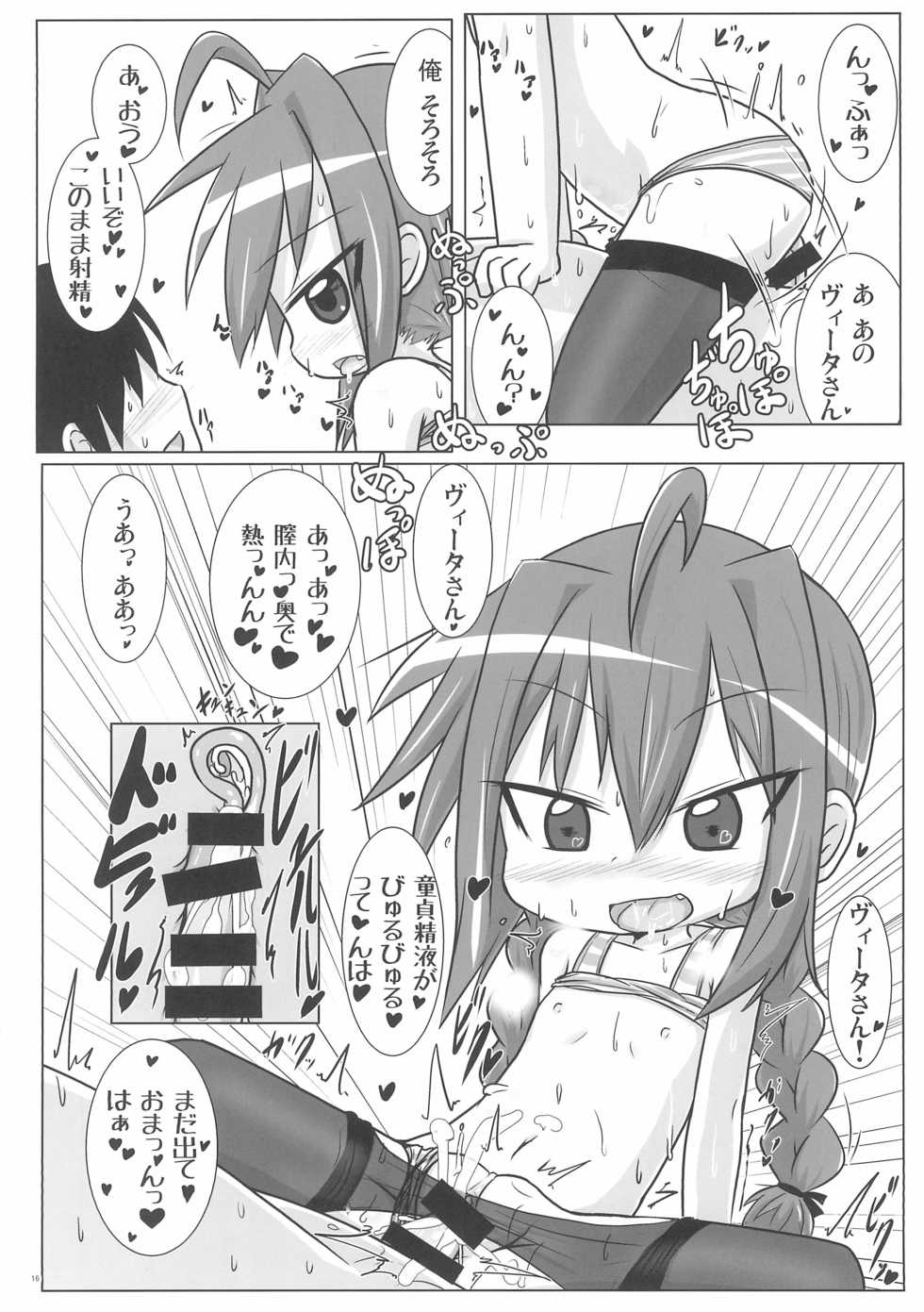 (C92) [Touge Mine (Fujiko)] Ecchi de Chiisai Uchi no Joushi (Mahou Shoujo Lyrical Nanoha) - Page 16