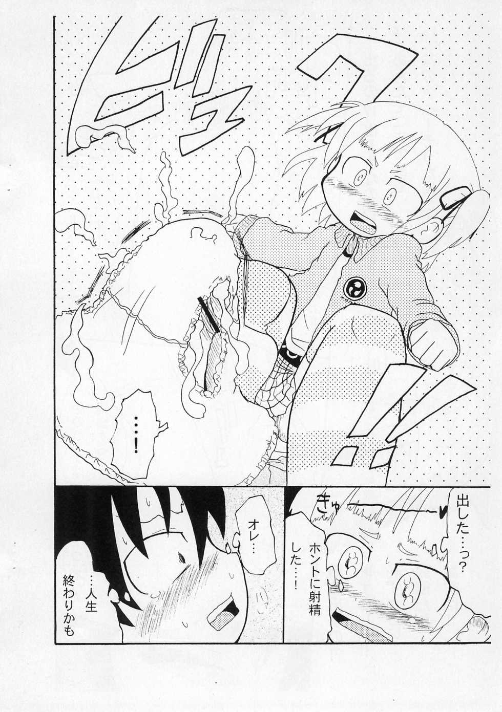 [Kirimochi Texture (Yoyoyoyou)] Pantsu to ka Ashi to ka Koko desu yo. (Mitsudomoe) - Page 10
