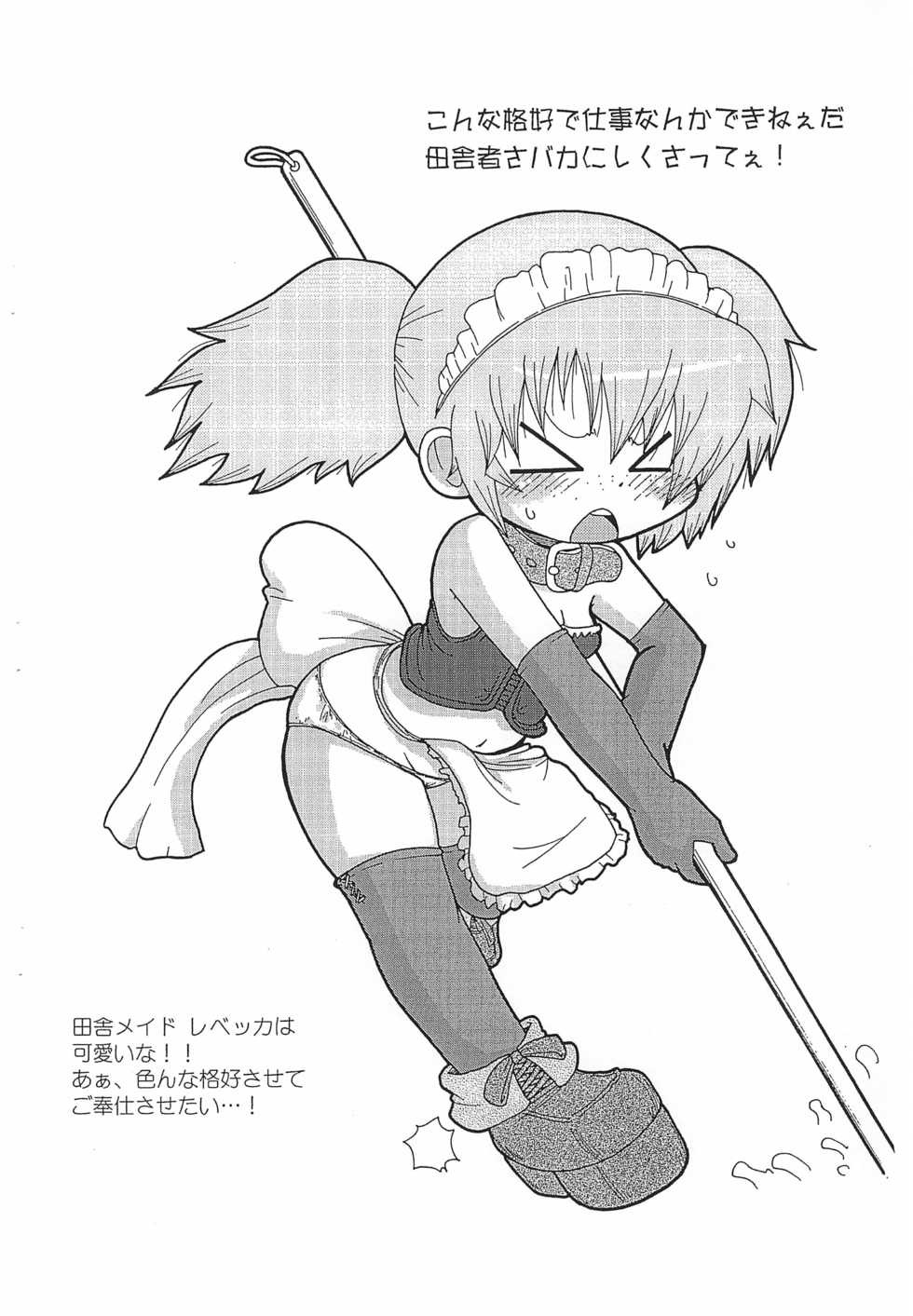 [Kirimochi Texture, Touge Mine (Yoyoyoyou, Fujiko)] Ichigo Ichie. Ano Ko ni Aete Yokatta Copy-bon (Various) - Page 6