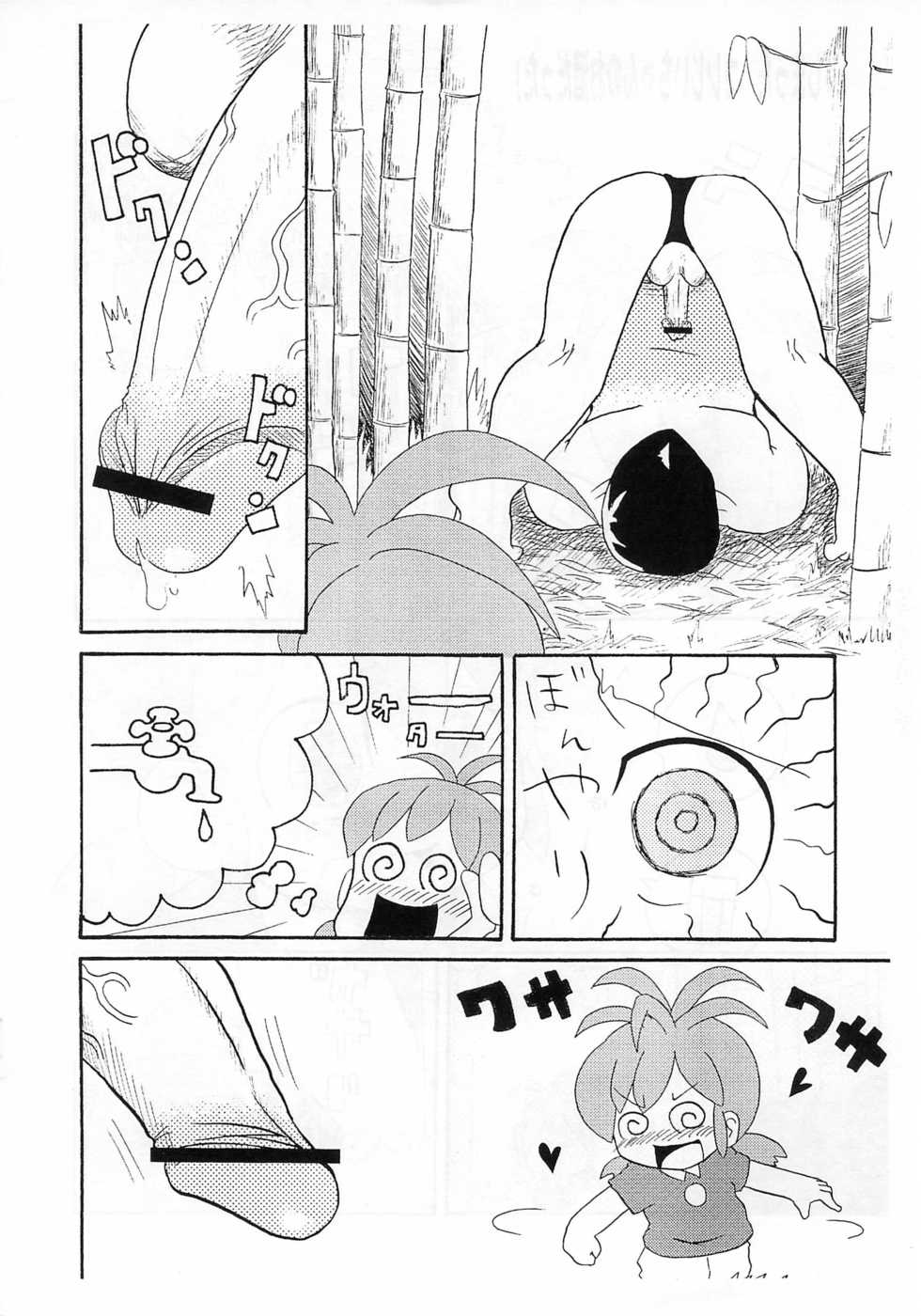 [Kirimochiya-san (Yoyoyoyou)] Saigo no Menzaifu (Bincho-tan) - Page 4