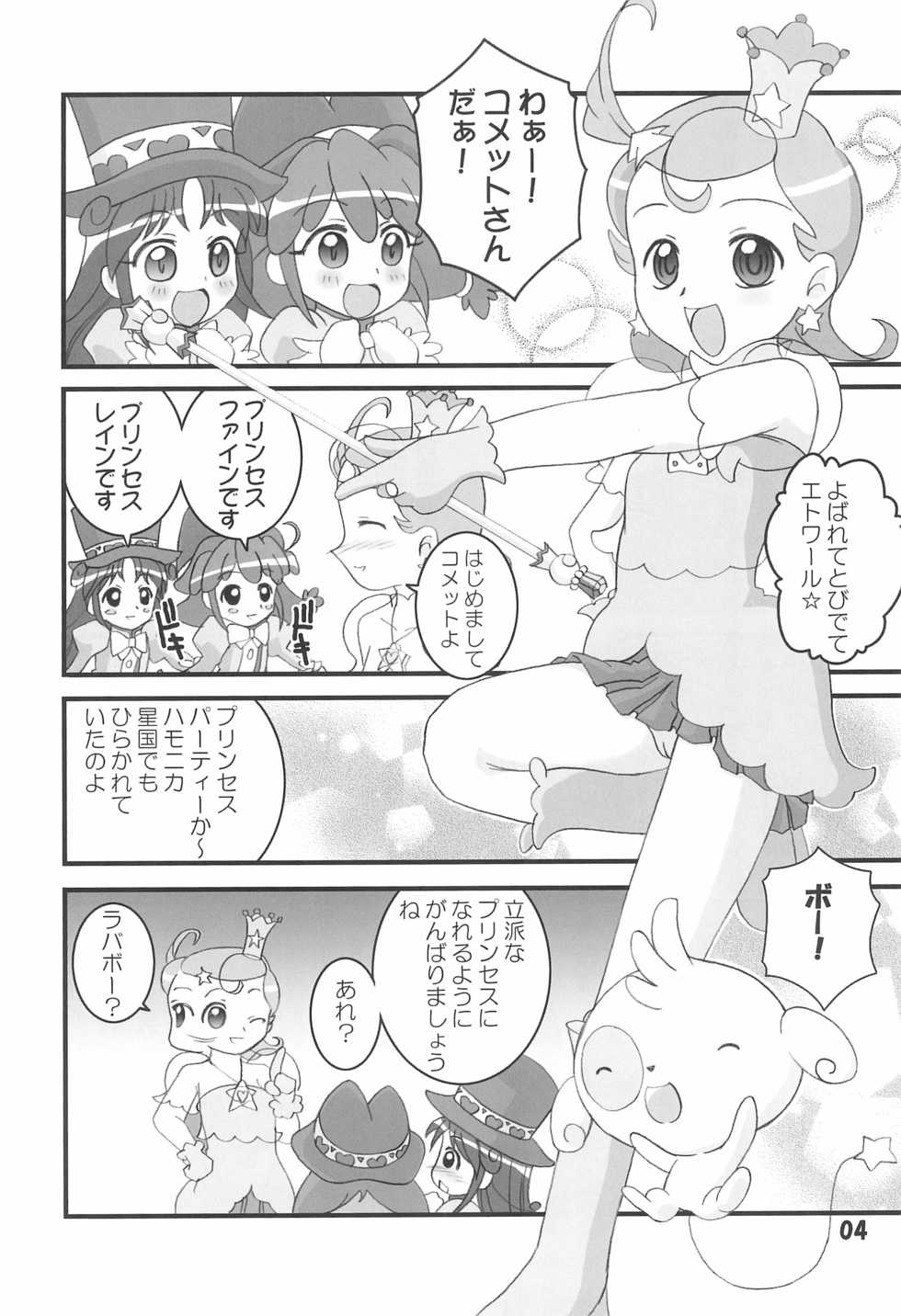 (C68) [Nihan Sanjuufu (Suna)] FutaCome (Fushigiboshi no Futago Hime, Cosmic Baton Girl Comet-san) - Page 4