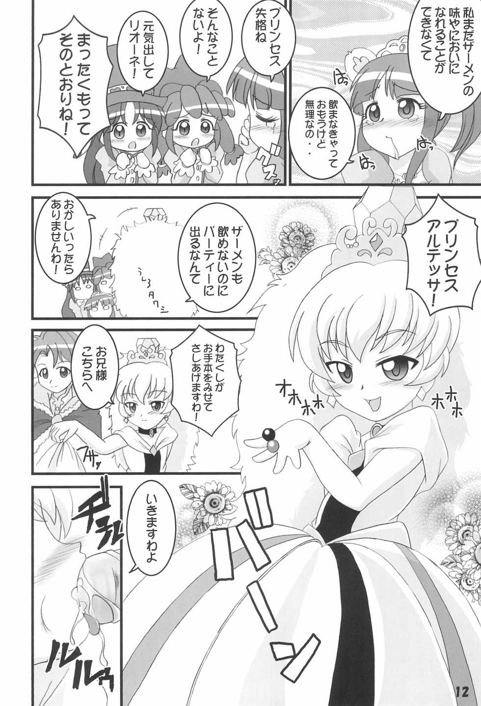 (C68) [Nihan Sanjuufu (Suna)] FutaCome (Fushigiboshi no Futago Hime, Cosmic Baton Girl Comet-san) - Page 12