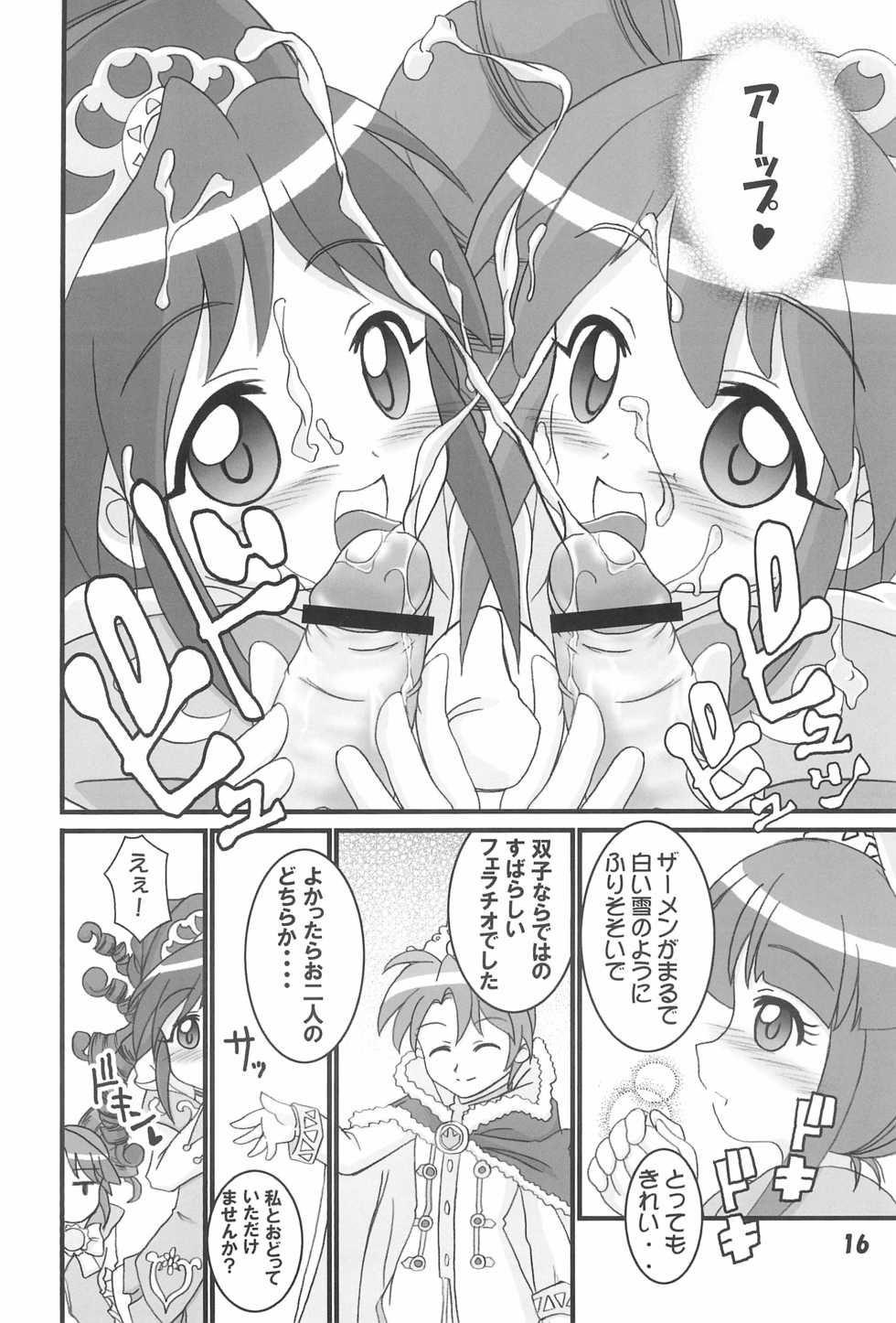 (C68) [Nihan Sanjuufu (Suna)] FutaCome (Fushigiboshi no Futago Hime, Cosmic Baton Girl Comet-san) - Page 16
