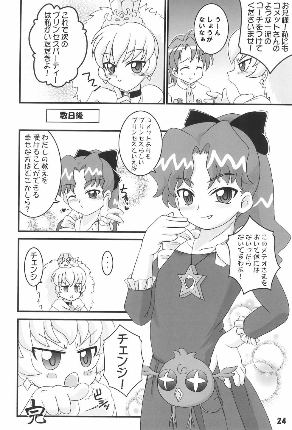 (C68) [Nihan Sanjuufu (Suna)] FutaCome (Fushigiboshi no Futago Hime, Cosmic Baton Girl Comet-san) - Page 24
