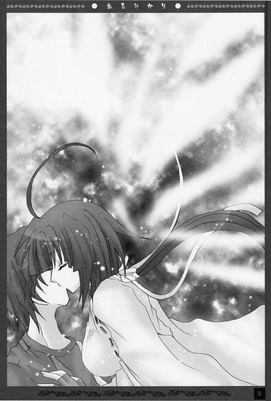 (C74) [Pekora (peko)] Aruhikari (Sekirei) [German] - Page 4