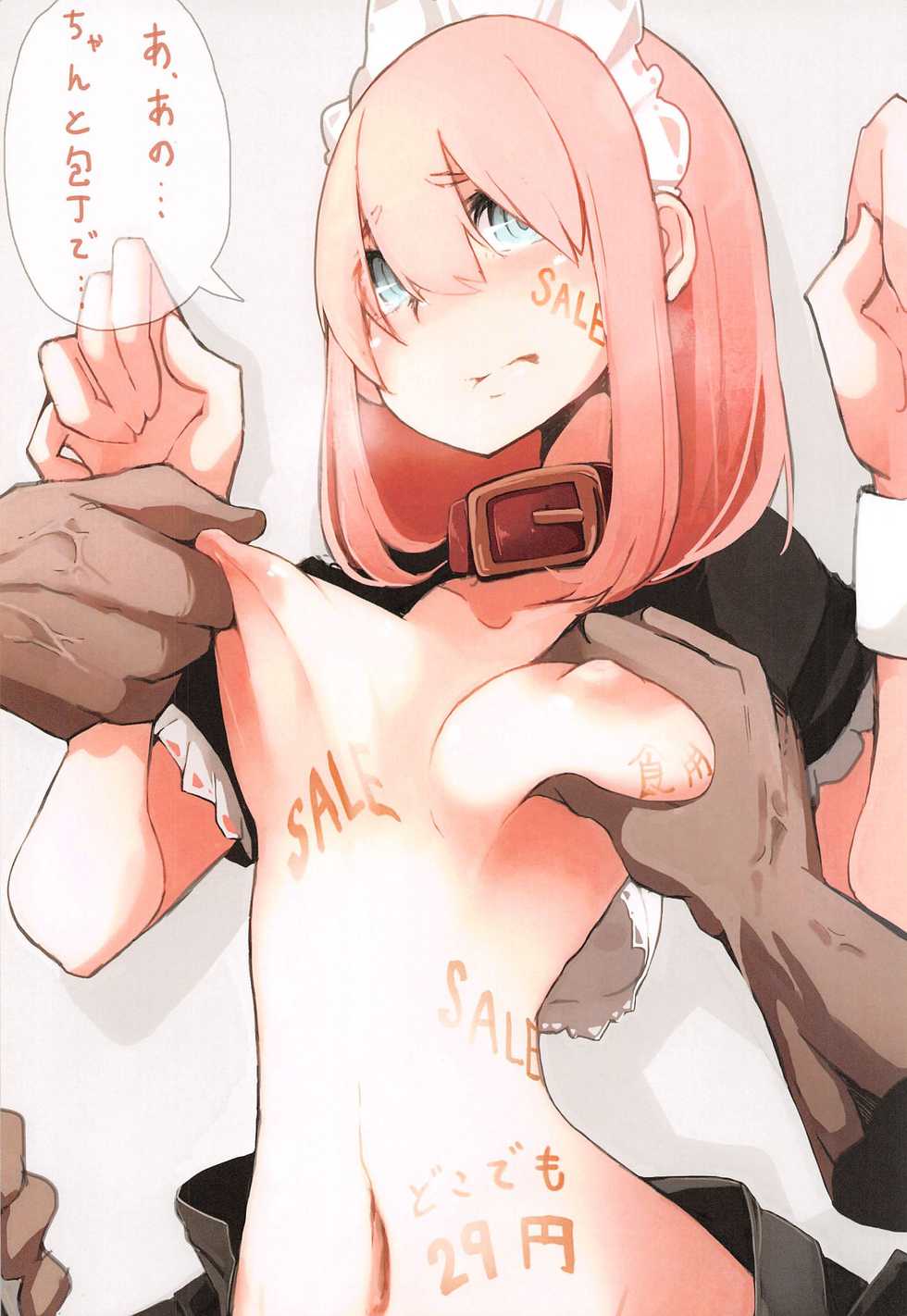 (COMITIA108) [Chroma of Wall (TNSK)] Niku no Yawaraka - Page 5