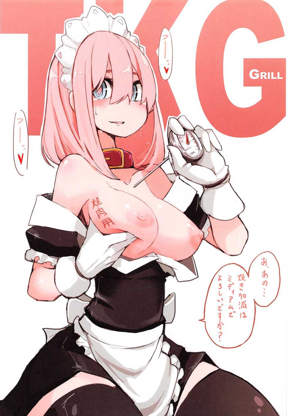 (COMITIA108) [Chroma of Wall (TNSK)] Niku no Yawaraka - Page 10
