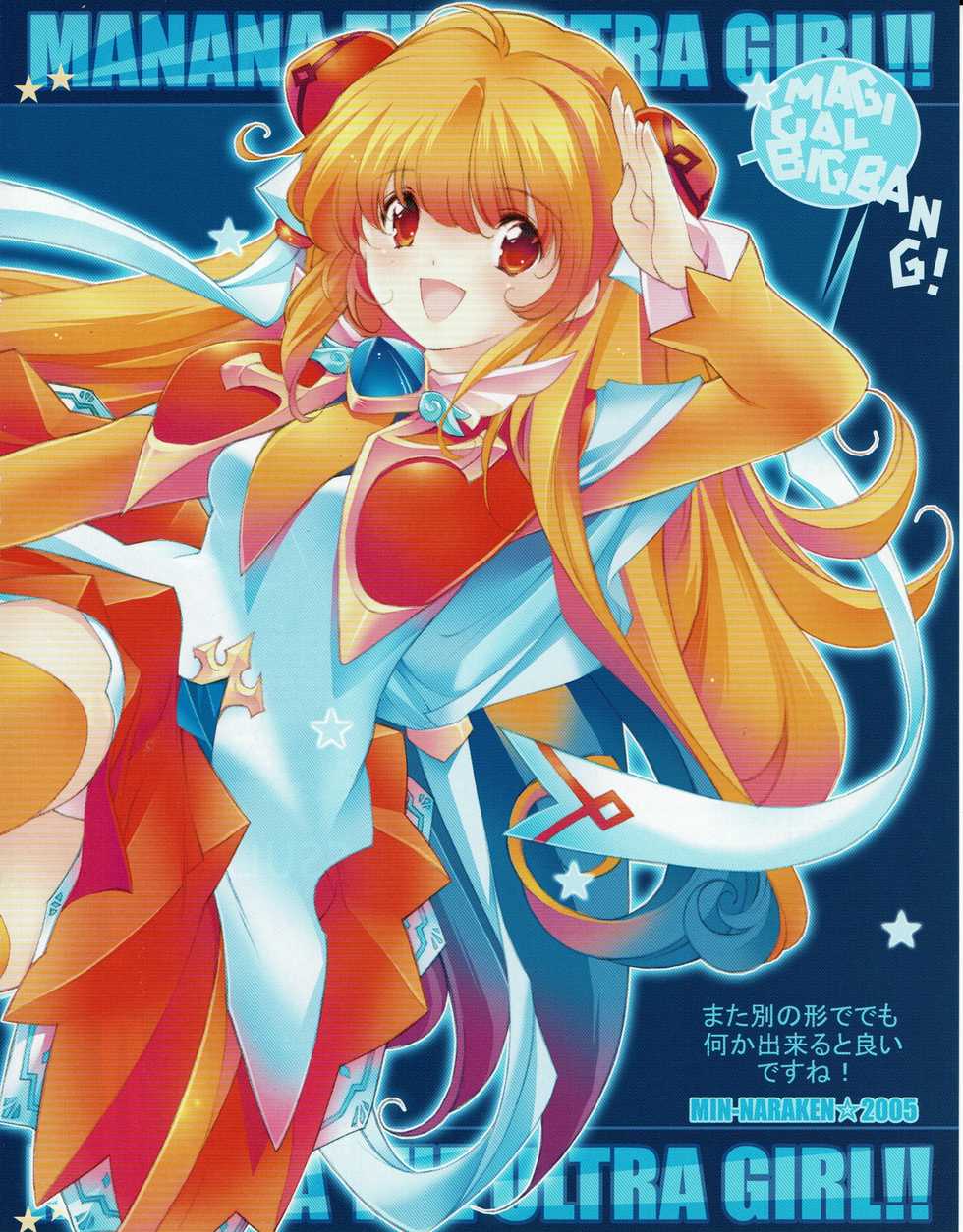 Hanihon vol.3 - Page 7