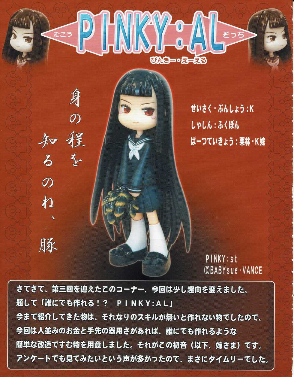 Hanihon vol.3 - Page 26