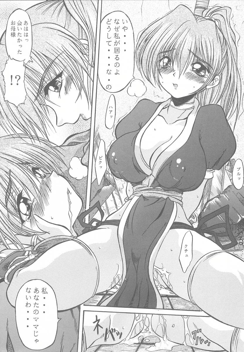 [Alice Dou] Etsunyuu Jikkenban Ver.1.5 (Dead or Alive) - Page 5