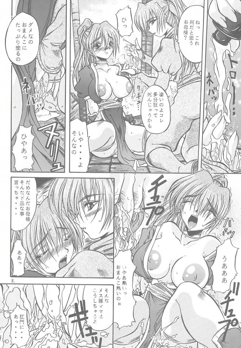 [Alice Dou] Etsunyuu Jikkenban Ver.1.5 (Dead or Alive) - Page 7