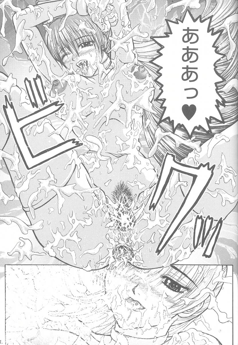 [Alice Dou] Etsunyuu Jikkenban Ver.1.5 (Dead or Alive) - Page 36