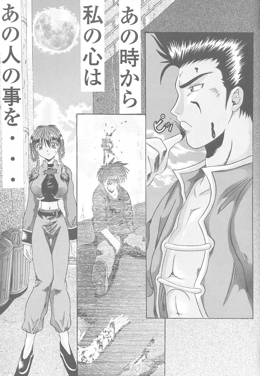 [Alice Dou] Etsunyuu Jikkenban Ver.1.5 (Dead or Alive) - Page 40
