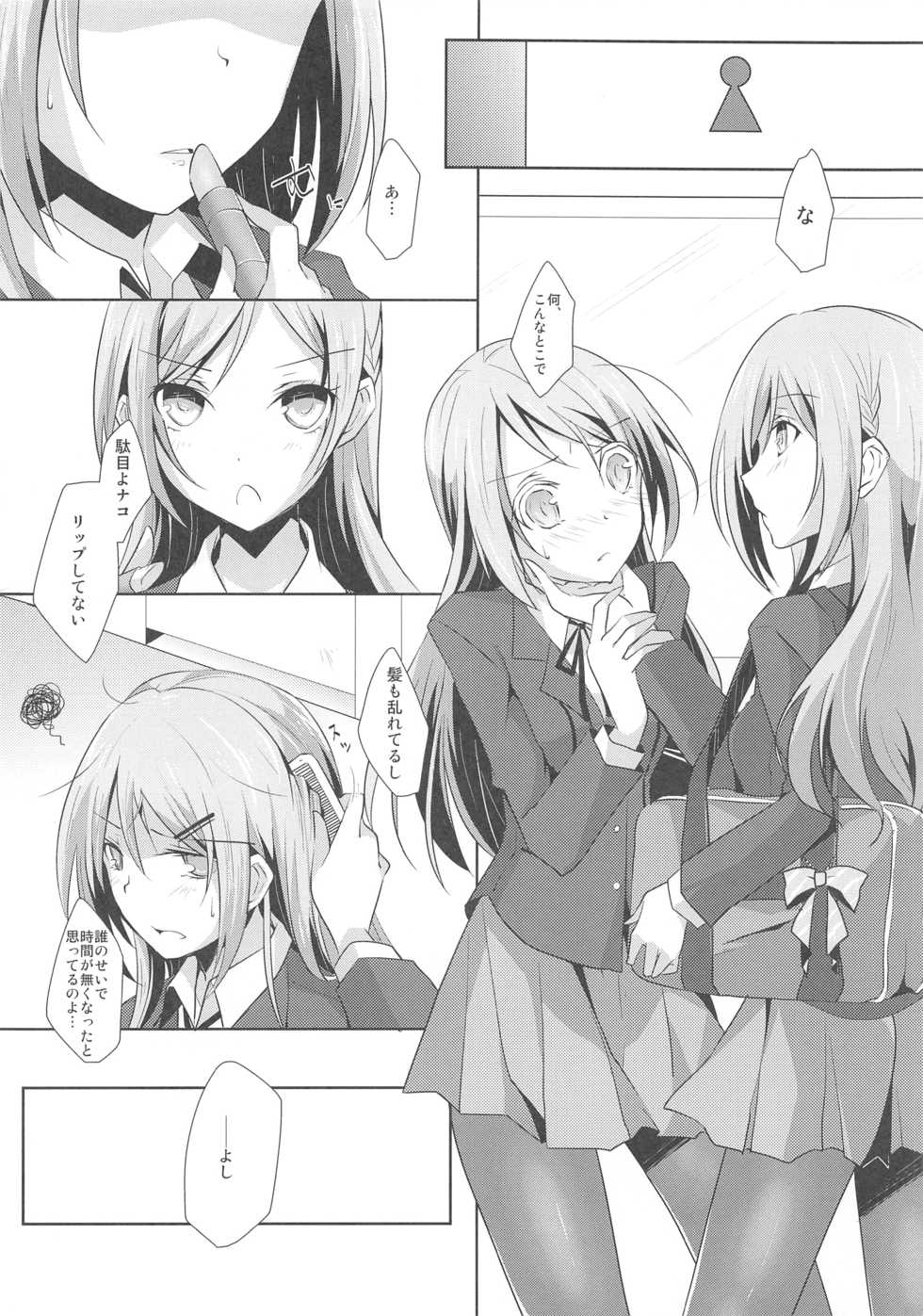 (GirlsLoveFestival9) [NICOLAI (Orico)] Futago Epidendrum - Page 7
