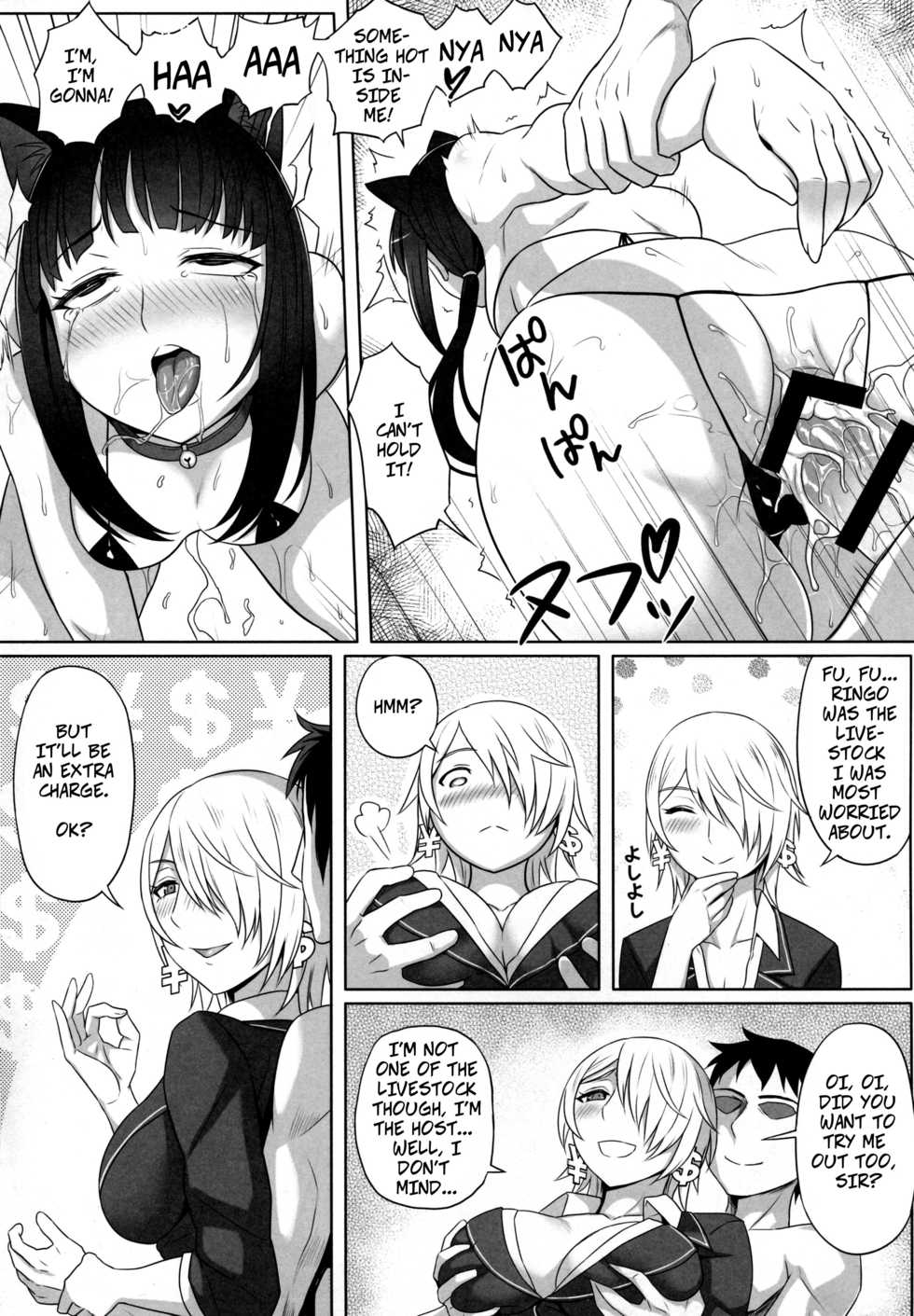 (C86) [Green Ketchup (Zhen Lu)] No-Rin Bokujou e Youkoso! | Welcome To Nourin Farm! (No-Rin) [English] - Page 18