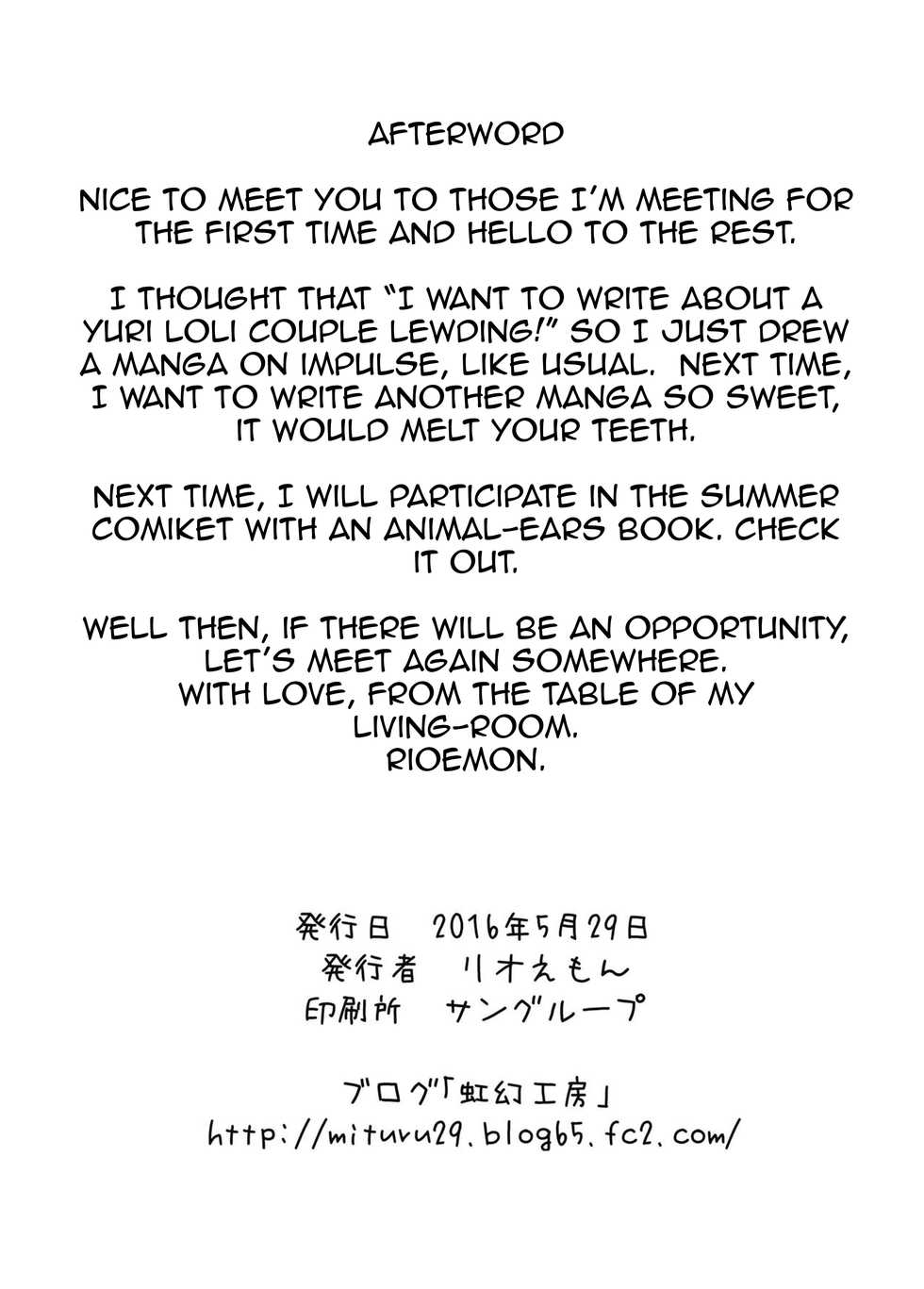 [Nijigen Koubou (Rioemon)] Loli Yuri [English] [Tabunne Scans] [Digital] - Page 26