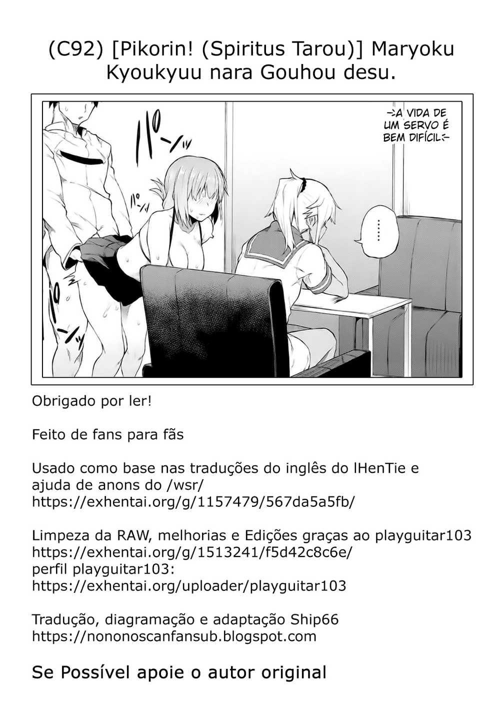 (C92) [Pikorin! (Spiritus Tarou)] Maryoku Kyoukyuu nara Gouhou desu. (Fate/Grand Order) (Fate/Grand Order) [Portuguese-BR] [Nonono Fansub] - Page 18