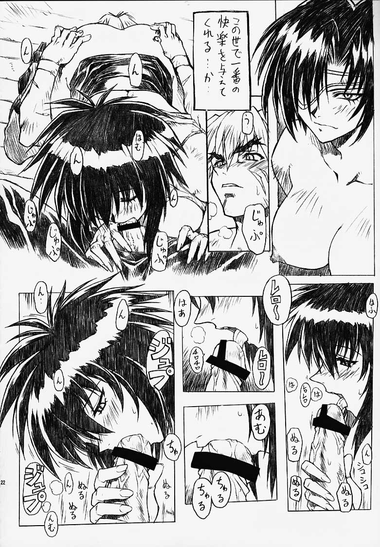 (C56) [Nakayohi Mogudan (Mogudan)] Chou Soreyuke! Melfina-san Kanseiban (Seihou Bukyou Outlaw Star) - Page 22