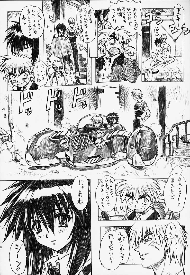 (C56) [Nakayohi Mogudan (Mogudan)] Chou Soreyuke! Melfina-san Kanseiban (Seihou Bukyou Outlaw Star) - Page 28