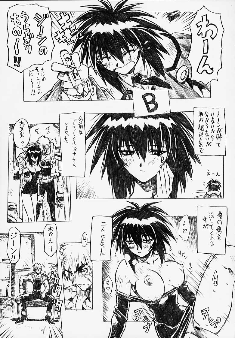 (C56) [Nakayohi Mogudan (Mogudan)] Chou Soreyuke! Melfina-san Kanseiban (Seihou Bukyou Outlaw Star) - Page 33