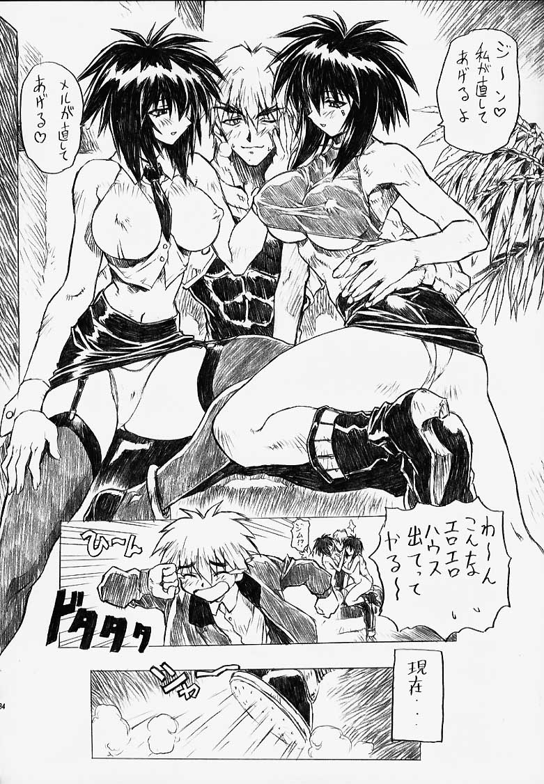 (C56) [Nakayohi Mogudan (Mogudan)] Chou Soreyuke! Melfina-san Kanseiban (Seihou Bukyou Outlaw Star) - Page 34