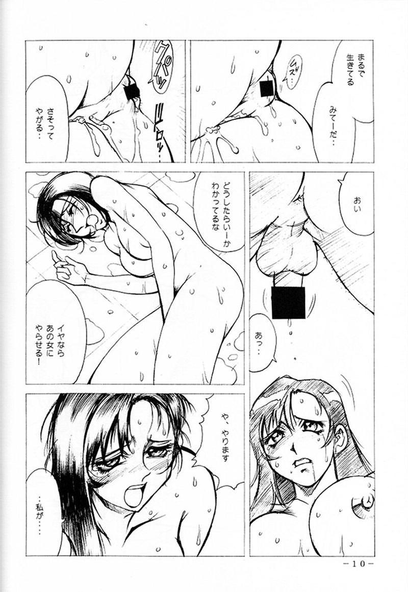 (CR27) [C.R.C (Don Shigeru)] Let's Get Aerith + (Final Fantasy VII) - Page 9
