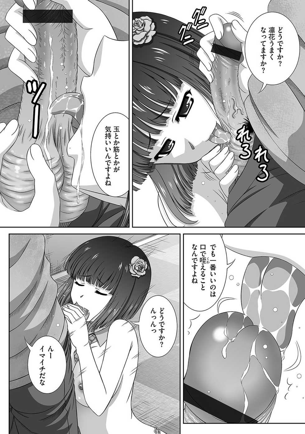 [Anthology] Cyberia ManiaEX Saimin Choukyou Deluxe Vol. 006 - Page 11