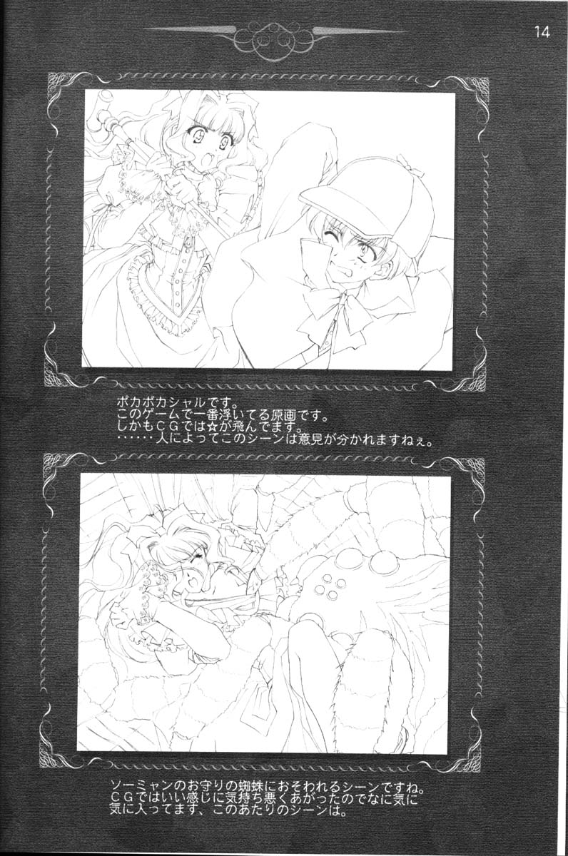 [CARNELIAN] CARNELIAN vol.3 D~Sono Keshiki no Mukou Gawa~ - Page 15