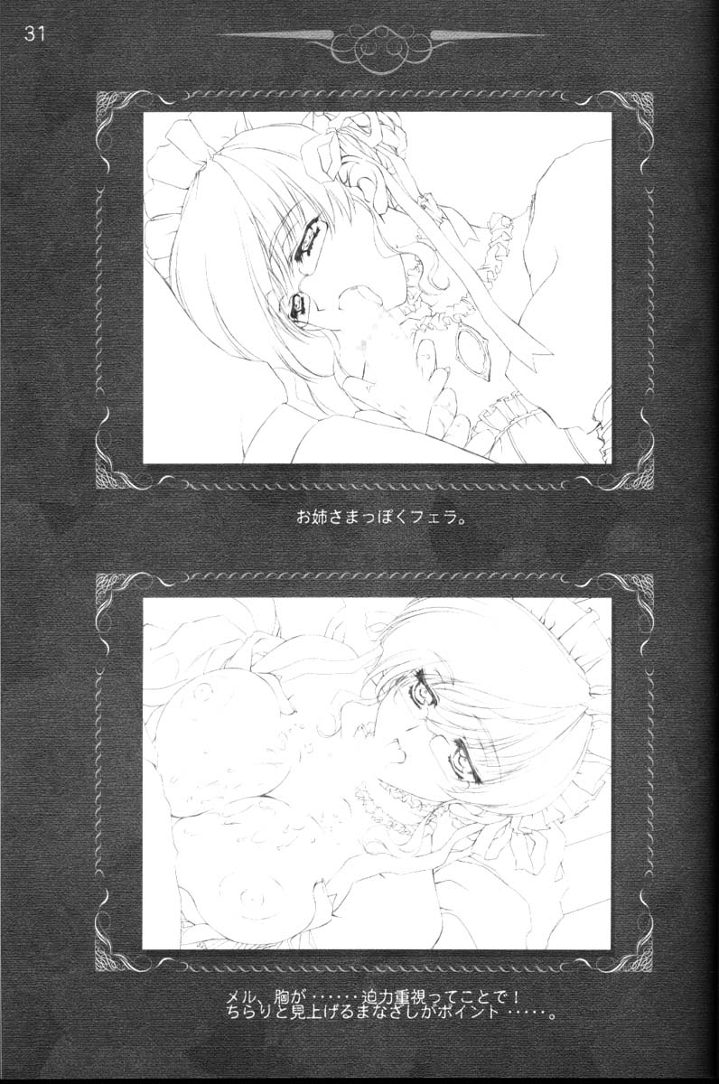 [CARNELIAN] CARNELIAN vol.3 D~Sono Keshiki no Mukou Gawa~ - Page 32