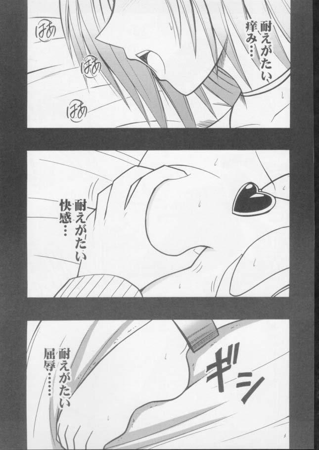 [Crimson Comics (Carmine)] Mushibami 3 (Black Cat) - Page 2