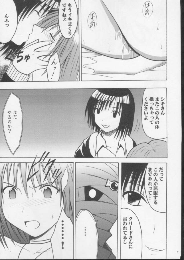 [Crimson Comics (Carmine)] Mushibami 3 (Black Cat) - Page 6