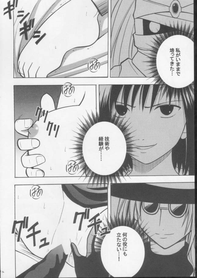 [Crimson Comics (Carmine)] Mushibami 3 (Black Cat) - Page 15
