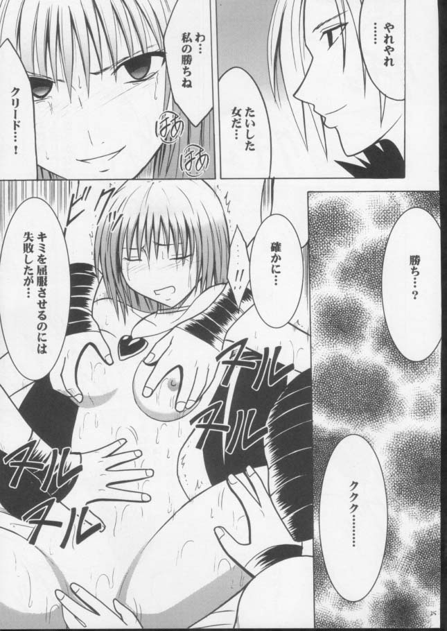 [Crimson Comics (Carmine)] Mushibami 3 (Black Cat) - Page 23