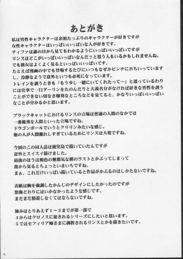[Crimson Comics (Carmine)] Mushibami 3 (Black Cat) - Page 34