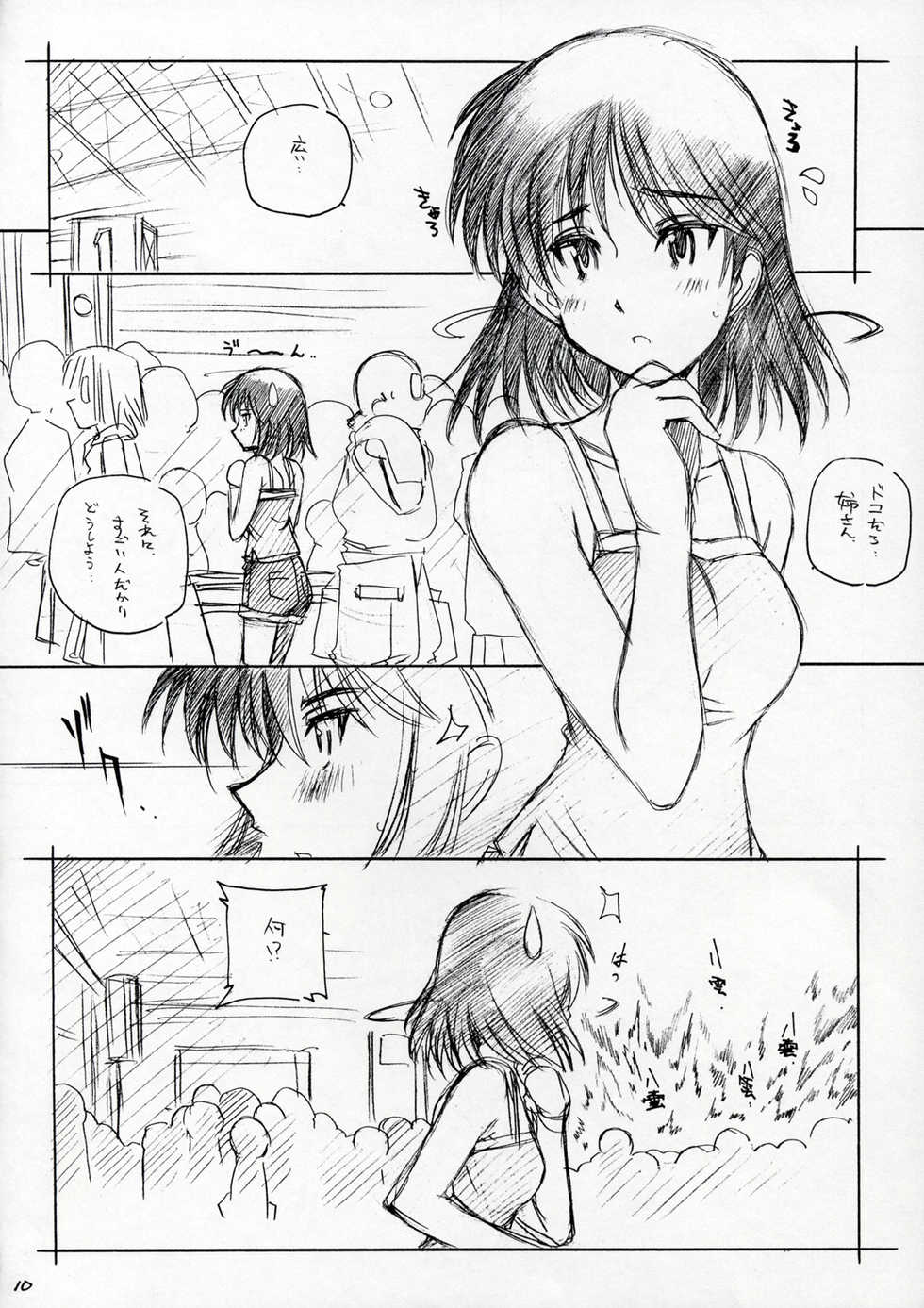 [Maruarai (Arai Kazuki)] Mousou Shoujo (School Rumble) - Page 9