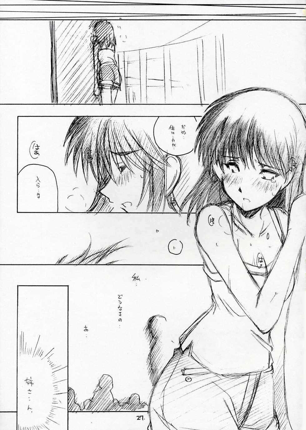 [Maruarai (Arai Kazuki)] Mousou Shoujo (School Rumble) - Page 26