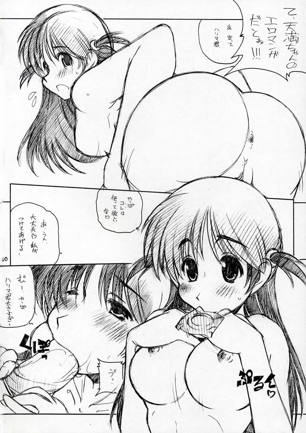 [Maruarai (Arai Kazuki)] Mousou Shoujo (School Rumble) - Page 29