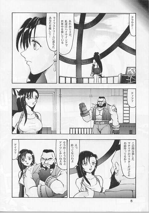 (C53) [Mengerekun (Tacchin)] CAMELEON TECHNOLOGY IV (Final Fantasy VII) - Page 6