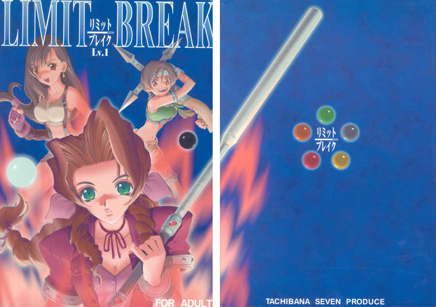 [Tachibana Seven (Tachibana Seven, PLASMA KID, NAKADO)] Limit Break Lv. 1 (Final Fantasy VII) - Page 1