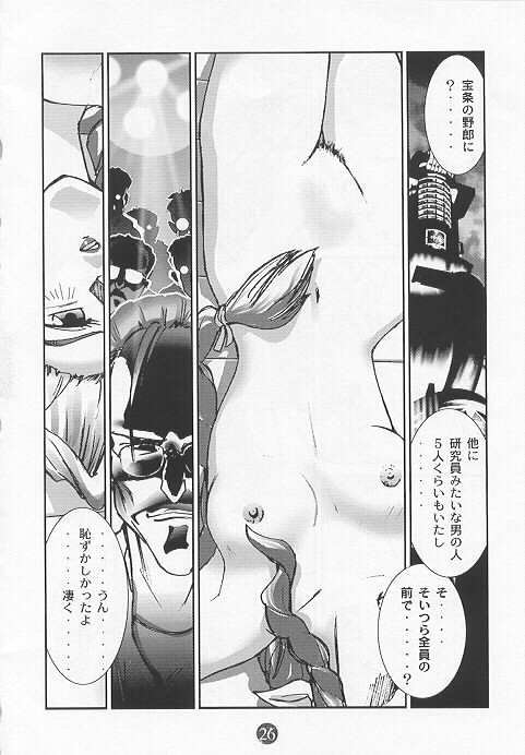 [Tachibana Seven (Tachibana Seven, PLASMA KID, NAKADO)] Limit Break Lv. 1 (Final Fantasy VII) - Page 23