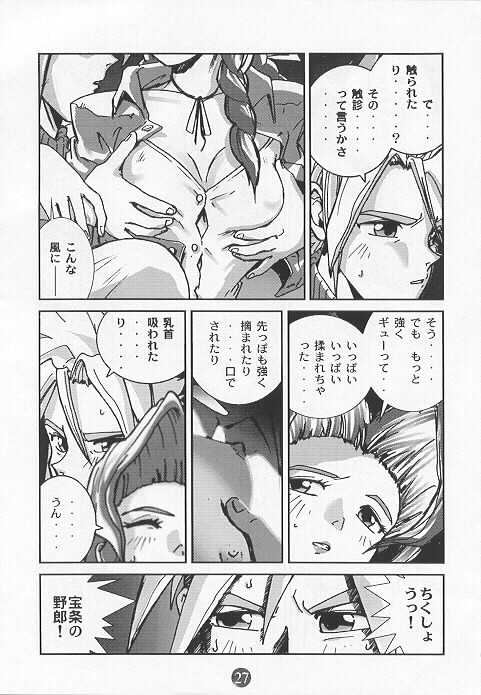 [Tachibana Seven (Tachibana Seven, PLASMA KID, NAKADO)] Limit Break Lv. 1 (Final Fantasy VII) - Page 24