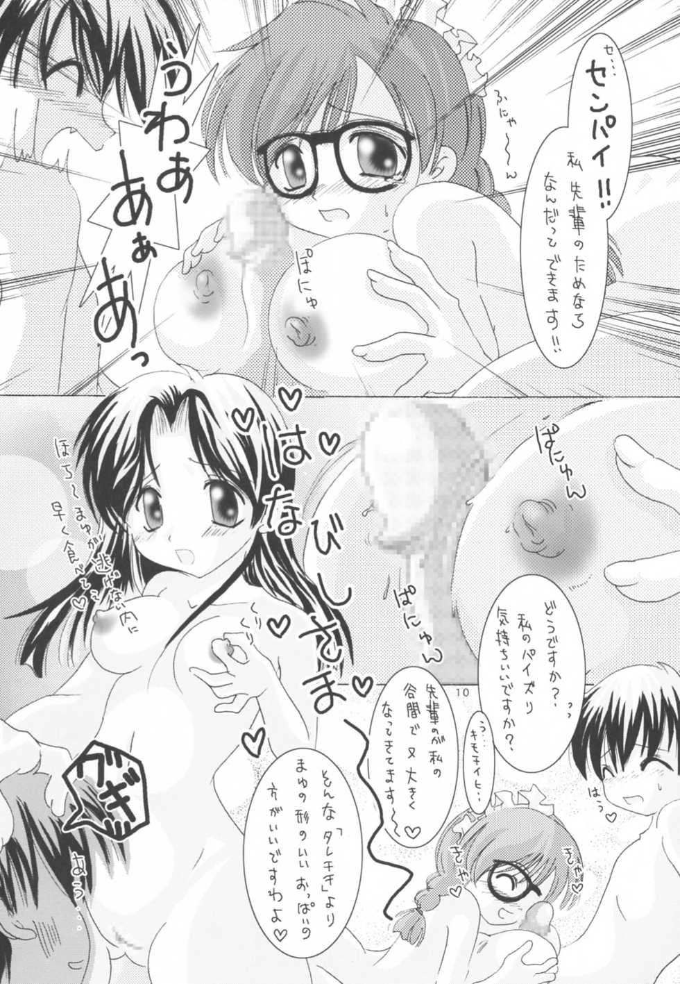 (CR33) [B-CREWS (Karen Kyuu, Shidou Mayuru)] Aika (Ai Yori Aoshi) - Page 9