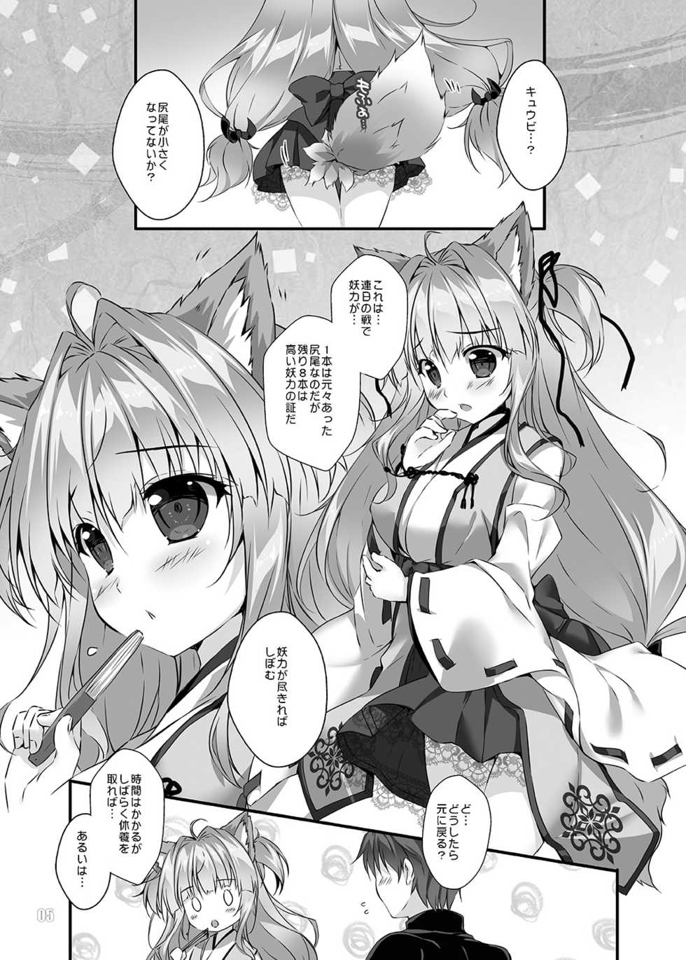 [PINK CHUCHU (Mikeou)] MOFUMOFU SKETCH (Sennen Sensou Aigis) [Digital] - Page 4