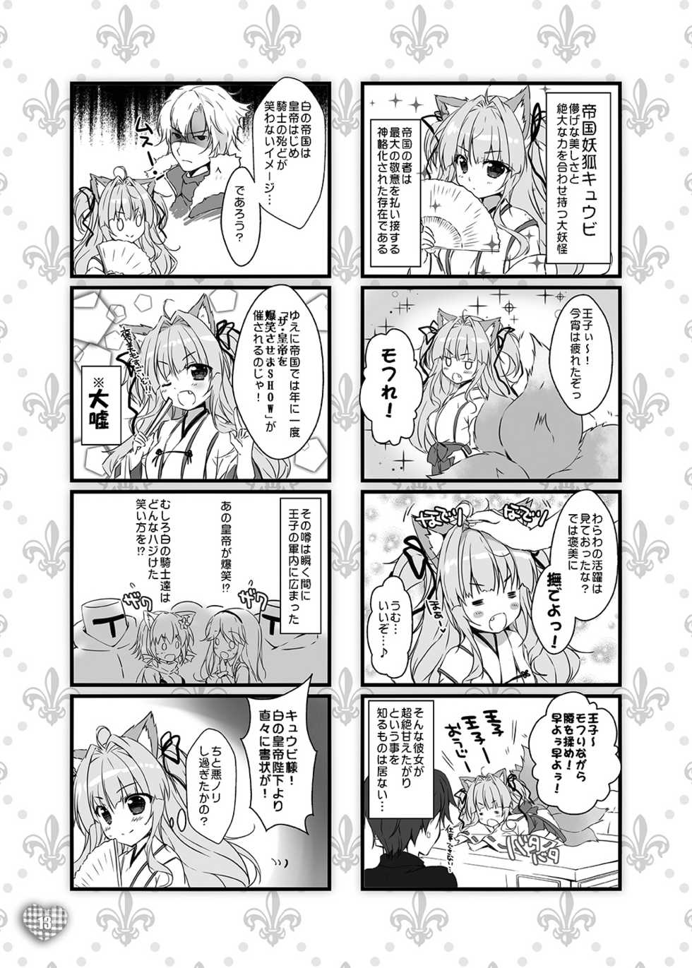 [PINK CHUCHU (Mikeou)] MOFUMOFU SKETCH (Sennen Sensou Aigis) [Digital] - Page 12