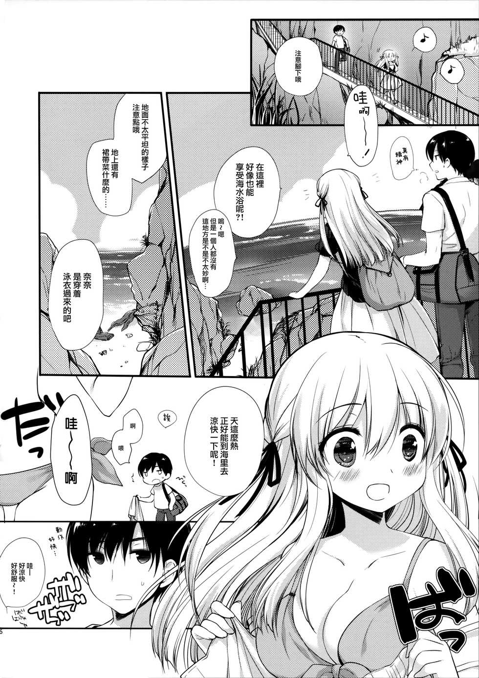 (C94) [D.N.A.Lab. (Miyasu Risa)] Osananajimi to Himitsu no Natsu [Chinese] [無邪気漢化組] - Page 6
