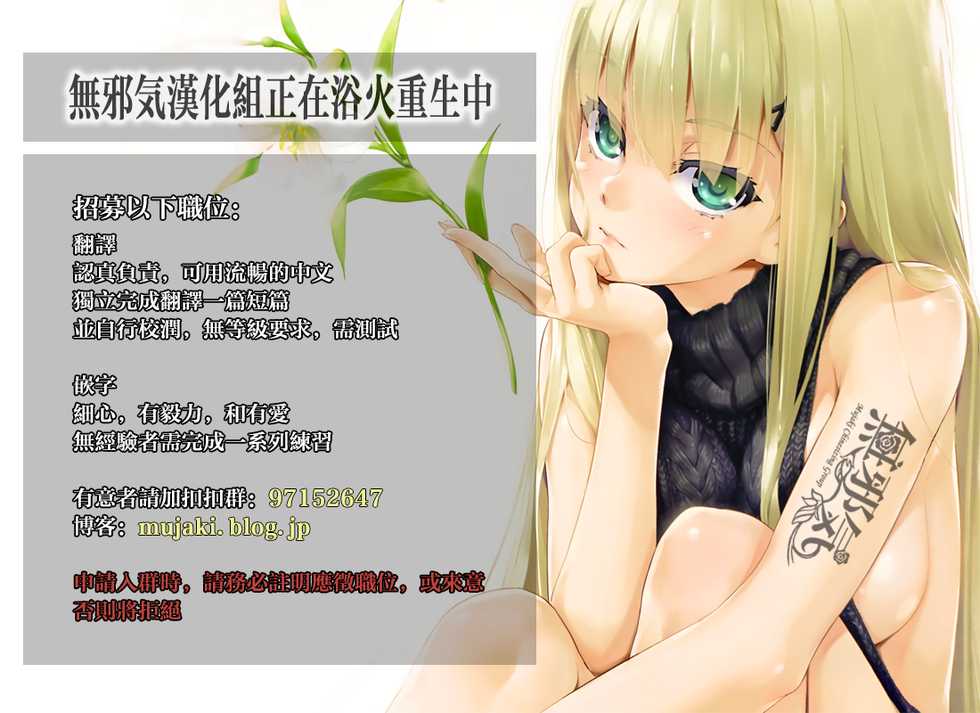 (C94) [D.N.A.Lab. (Miyasu Risa)] Osananajimi to Himitsu no Natsu [Chinese] [無邪気漢化組] - Page 28