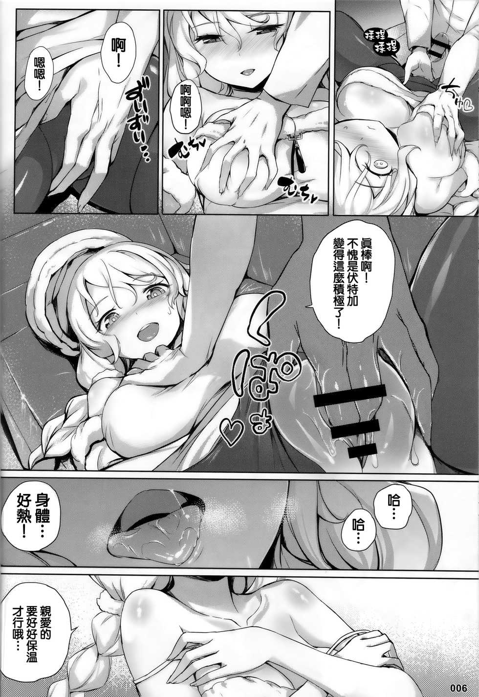 (C96) [AOKIHOSHI (Akaiguppy)] Avrora no Oyome-san Project (Azur Lane) [Chinese] [無邪気漢化組] - Page 8