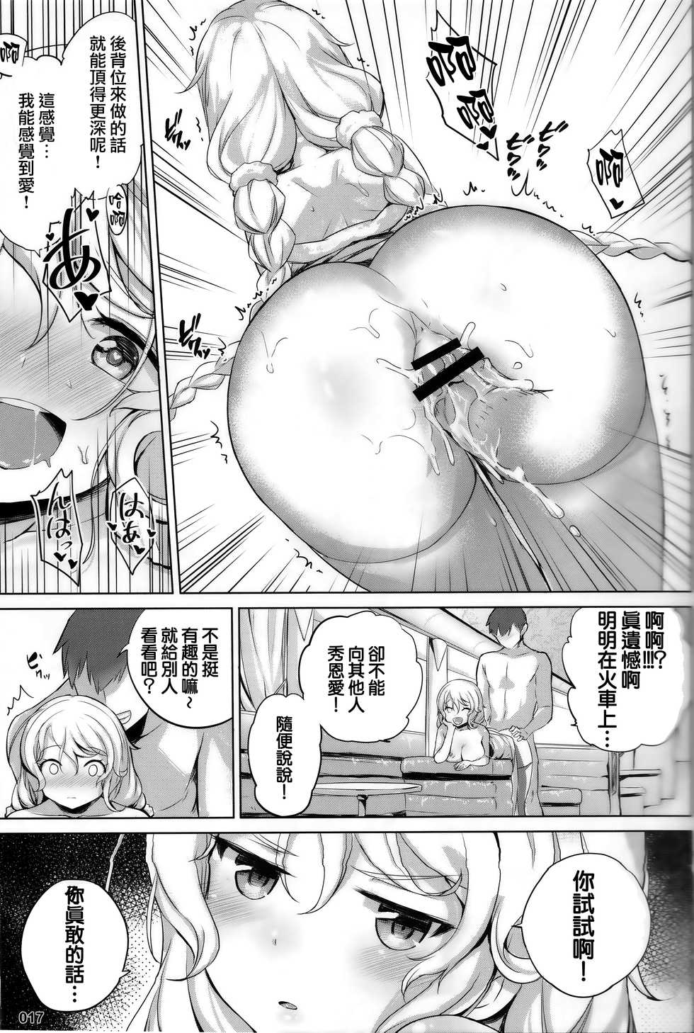 (C96) [AOKIHOSHI (Akaiguppy)] Avrora no Oyome-san Project (Azur Lane) [Chinese] [無邪気漢化組] - Page 19