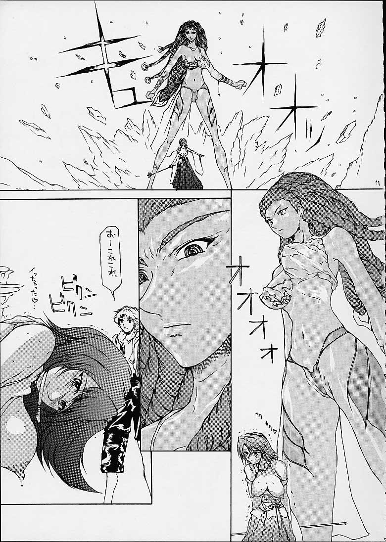 (C60) [BM Dan (Doumeki Bararou, UmiUshi)] FINAL FANTASY X in BABEL (Final Fantasy X, Cowboy Bebop, ?) - Page 10